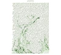 10 Feuilles Coranisées - Traitement Spirituel - à diluer pour traiter le mal occulte - roqya : Exorcisme, mauvais oeil, blocages de la vie.(encre alimentaire, gateaux) Très complet Recto/Verso