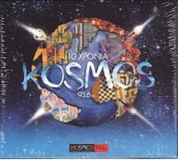 10 Hronia KOSMOS RADIO (2011)