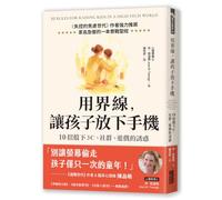 10 Rules for Raising Kids in a High-Tech World (Chinese Edition)