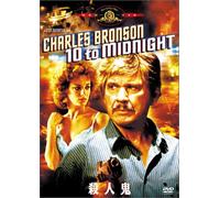 10 to Midnight [Import allemand]