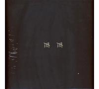 10 Vinyle