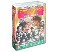 アカデミー賞 ベスト100選 誰が為に鐘は鳴る ハムレット ミニヴァー夫人 地上より永遠に 三人の妻への手紙 フィラデルフィア物語 女相続人 アンナとシャム王 ボディ・アンド・ソウル 黄色いリボン DVD10枚組 ACC-036