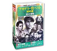 アカデミー賞 ベスト100選 怒りの葡萄 市民ケーン 我等の生涯の最良の年 大いなる遺産 愛しのシバよ帰れ 上海特急 ガス燈 チャンプ 戦艦バウンティ号の叛乱 シェーン DVD10枚組 ACC-042