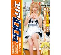 ユリア100式~ソフトデザイン版 [DVD]