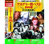 アカデミー賞 ベスト100選 オズの魔法使い DVD10枚組 ACC-047