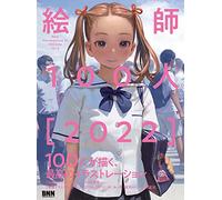 100[2022] New Masterpieces Of 100 Eshi Ver.4