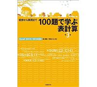 100 3excel2013/2016