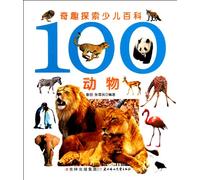 100 Animals - Childrens Encyclopedia for Wonderful Exploration (Chinese Edition)