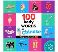 100 Body Words In Chinese