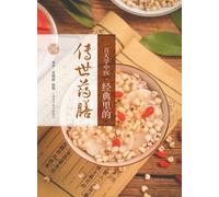 100 Days of Learning Traditional Chinese Medicine: Timeless Medicinal Recipes from the Classics/¿¿¿¿¿¿¿¿¿¿¿¿¿¿¿