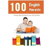 100 English - Marathi Reading Book Beginner Level For Children: Practice Reading Skills For Child Toddlers Preschool Kindergarten And Kids (100 Reading Pages For Kids)