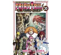 フェアリーテイル 100年クエスト FAIRY TAIL 100YEARS QUEST コミック 1-20巻セット (講談社)