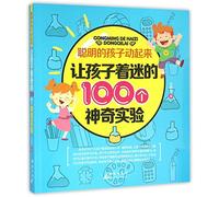 100 Fascinated Magical Experiments (Chinese Edition)