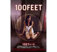 100 Feet [Import allemand]