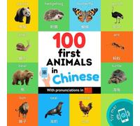 100 First Animals In Chinese