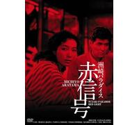 100 Great20 [Dvd]