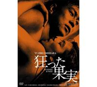 Ishihara Yujiro-Kurutta Kajitsu [Edizione: Giappone] [Import]