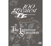 100 Greatest TT Moments & The Japanese Sensation [DVD]