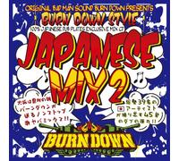 100% Japanese Dub Plates Mix C [Import allemand]