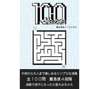 100 Mazes
