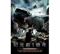 100 Million Bc [Import allemand]