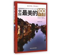 100 Most Beautiful Ancient Towns in China