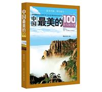 100 Most Beautiful Earthly Paradises in China