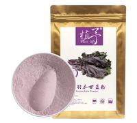 100% Natural Pure Purple Kale Powder 100g/3.52oz 紫羽衣甘蓝粉 Natural Food Coloring, Great for Baking, Juices, Smoothies, Shakes, and Drinks.