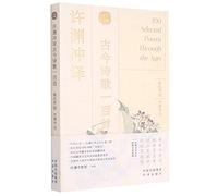 100 Selected Poems Through the Ages