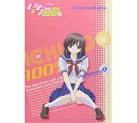 いちご100% strawberry 1 [DVD]