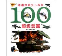 100 Super Weapons - Exploration Encyclopedia for Children (Chinese Edition)