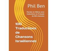 100 Traductions de Chansons Israéliennes