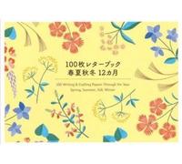 100 Writing & Crafting Papers Through The Year