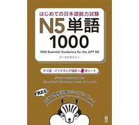 1000 Essential Vocabulary For The Jlpt N5[Thai/Indonesian Edition]