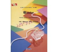 1005 Color By Greeeen (Fairy Piano Piece)