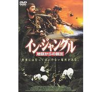 100days in the Jungle [Import allemand]