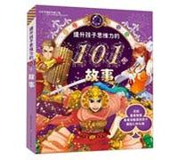 101 Stories to Improve Childrens Thinking Ability (Chinese Edition)