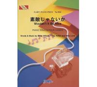 1041 Wouldnt It Be Nice By (Fairy Piano Piece)