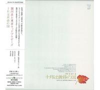 10gatsu WA Tasogare No Kuni [l [Import]