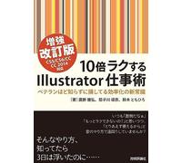 10illustrator Cs5/Cs6/Cc/Cc2014