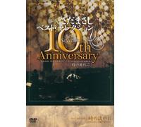 10th Anniversary Best Selectio [Import allemand]