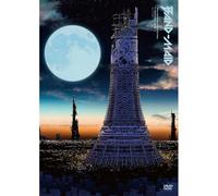 10th Anniversary Tour Final In Yokohama Arena (Nov.26,2023)([Dvd])() [Dvd]