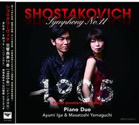 ショスタコーヴィチ:交響曲 第11番《1905年》Op.103(ピアノ連弾版)