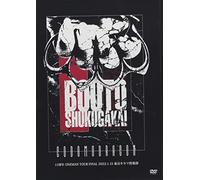 コドモドラゴン 11周年 ONEMAN TOUR -TOUR FINAL- 「暴徒祝我會」2022年1月15日東京キネマ倶楽部 LIVE [DVD]