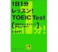 11! Toeic Test!250up ()