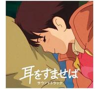 111202 Whisper Of The Heart Nomi Yuji Bande Son Vinyle