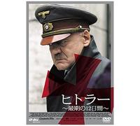 Bruno Ganz-Der Untergang (2 DVD) [Edizione: Giappone] [Import]