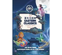 12 Eastern Classics in English and Chinese
