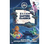 12 Eastern Classics in English and Chinese