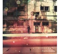 12 Gatsu No Himawari [Import allemand]